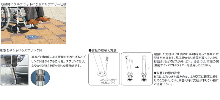 ☆日本の職人技☆ イーヅカ帝金 バリカー 上下式 脱着式カギ付 310S-PK φ114.3×t2.5 H690